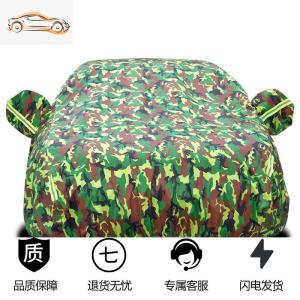 [补贴10%]长安CS75 plus/UNIT/CS55//逸动/锐程CC车衣车罩专用加厚棉防晒雨汽车车衣