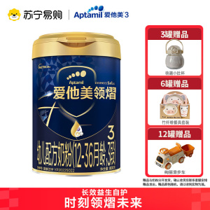 爱他美领熠幼儿配方奶粉 3段 (适用于1-3岁)800G