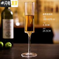 三维工匠水晶香槟杯起泡酒高脚杯套装家用创意6只装2个酒杯杯香槟杯婚礼子 [2只]直筒香槟杯