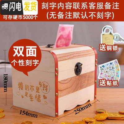 三维工匠网红存钱罐储蓄罐储钱罐可取家用大人防摔大容量创意带锁儿童钱箱 加大[双面刻字-内容留言备注]送铜锁贴纸