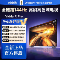 Vidda R Pro 65英寸 海信电视 144Hz高刷 4+64G 液晶游戏电视 65VR1Q-PRO