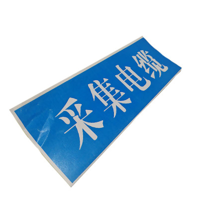 HENUO 热转印银色反光标识 210mm*90mm 块