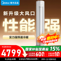 [官方正品]美的空调大2匹p智行二代新一级智能变频冷暖立式柜机节能省电客厅家用KFR-51LW/N8YH2-1