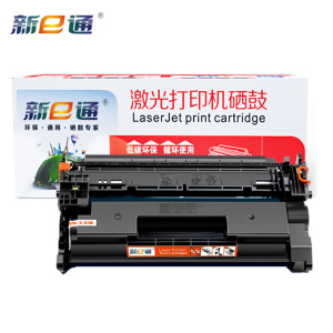 新e通 硒鼓1520A适用4004dn 4104fdn大容量含芯片 黑支