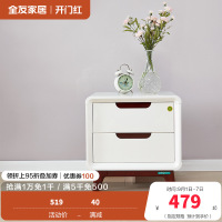 全友家居 简约现代卧室床头柜 卧室储物收纳柜