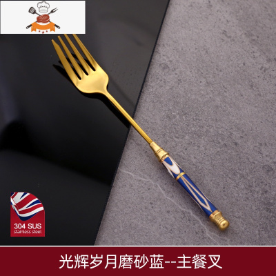 北欧风西餐刀叉勺调羹套装 家用牛排刀304不锈钢餐具刀叉勺三件套 敬平 光辉岁月磨砂蓝-主餐叉