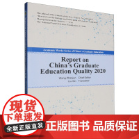 中国研究生教育质量报告.2020=Report on China's Graduate Education Qualit
