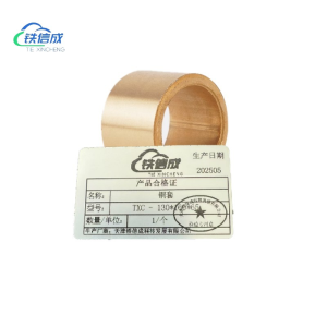 铁信成 铜套 TXC - 130*160*65 个