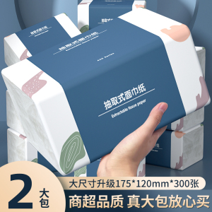 400张40包纸巾抽纸家用实惠装整箱卫生纸手帕纸餐巾纸面巾纸厕纸