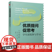 优质提问促思考 学生 深度参与学习 译者 车燕 虹吴 新静于冬梅 是否是套装 否 出版社名称 杰姬阿克里沃尔什