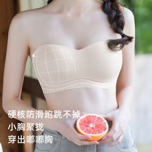 「升级防滑」新款肩带抹胸提拉聚拢无痕内衣女无钢圈文胸罩隐形