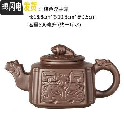 三维工匠紫砂茶壶紫砂大容量大号紫砂壶家用功夫茶具杯套装宜兴朱泥梅花壶 棕色汉井壶(500)