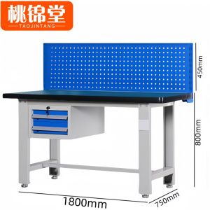 桃锦堂钳工台