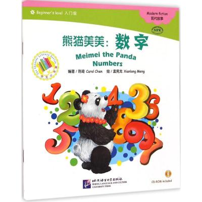 [M]熊猫美美-9787561939451