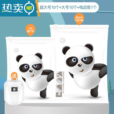 敬平真空压缩袋收纳袋家用被子棉被羽绒服衣服衣物加厚行李箱专用袋子 21件套[ 超大号10个+大号10个]+电动泵1个 一