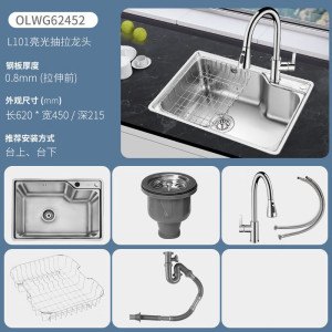 欧琳水槽单槽厨房洗菜盆304不锈钢620*450mm台上台下盆厨房水斗62452