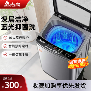 志高ZGXT15KG升级款