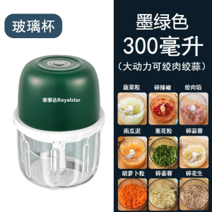 [补贴10%]电动蒜泥神器自动压蒜末捣碎器小型绞拉切蒜机蒜蓉绞肉无线