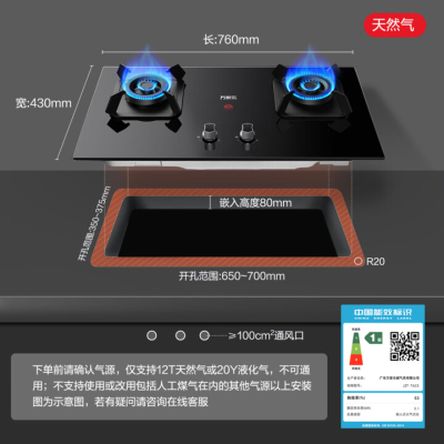 万家乐双高火燃气灶5.1kw火力 家用嵌入式台式两用燃气灶 钢化玻璃面板 高温防烫提醒 全进风天然气灶JZT-TAC5