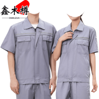 鑫木樽工作服S-4XL套