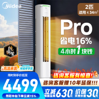 [官方正品]美的空调2匹p酷省电新一级智能直流变频冷暖立式柜机节能省电家用圆柱KFR-51LW/N8KS1-1P