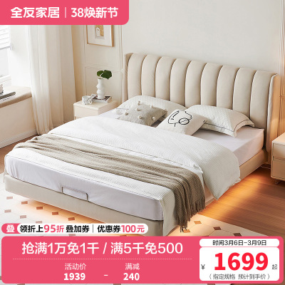 全友家居现代简约卧室奶油风肤感科技布软床双人床布床悬浮布艺床可选