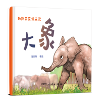 音像动物宝宝诞生记——大象海日瀚|责编:张桂梅