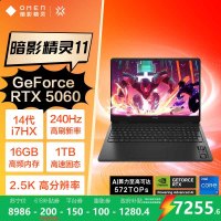 惠普(HP)暗影精灵11 OMEN 16-am0000TX游戏本笔记本电脑(14代i7-14650HX RTX5060 16G 1TBSSD QHD240Hz)