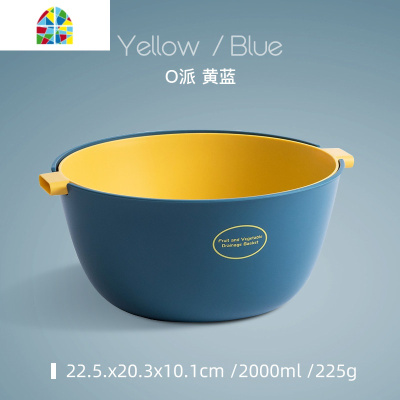 北欧ins塑料盆套装洗菜盆 厨房水洗菜篮水果滤水双层漏盆 FENGHOU U形大号黄红色