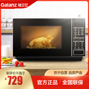 格兰仕微波炉 光波炉 微烤一体机 变频平板加热G90F23CN3PV-BM1(S1)