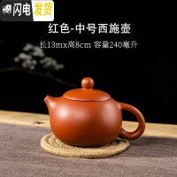 三维工匠宜兴朱泥紫砂壶茶杯半手工家用泡茶壶球孔西施仿古壶功夫茶具套装 中号西施壶—红送四杯(可断水240)