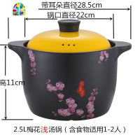 陶瓷家用煲汤炖锅明火燃气可高温瓦罐养生煲粥锅小砂锅炖锅 FENGHOU 3L梅花适用2-3人赠陶瓷勺
