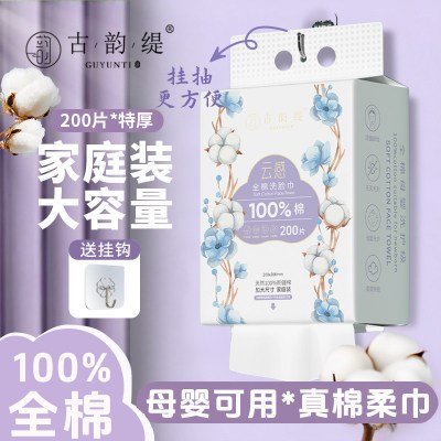 100%全棉悬挂抽取洗脸巾加大加厚平纹干湿两用棉柔巾200抽-全棉200抽*1包(20*20cm)