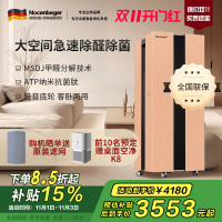 诺森柏格(Nocenbeger)大空间全屋智能空气净化器家用除甲醛二手烟雾霾PM2.5 智能无线控制 H8