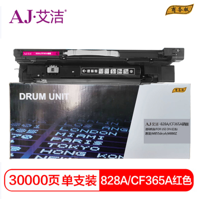 艾洁 惠普828A CF365A硒鼓红色商务版 适用惠普HP M855 M880打印机