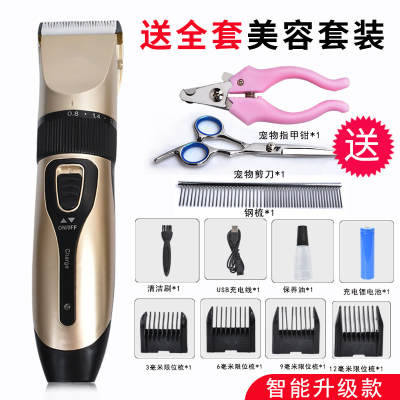 狗狗剃毛器泰迪宠物电剪推剪理发狗毛推子大型犬推毛机小猫猫咪剃土豪金-全身电剪推送指甲剪+送剪刀+送排梳