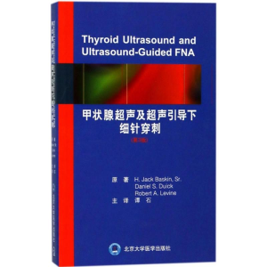 [M]甲状腺超声及超声引导下细针穿刺-9787565917080
