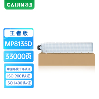 才进王者版适用理光MP8135D粉盒RICOH MP1350 MP8135墨盒LD1135复印机墨粉盒MP9000复合机