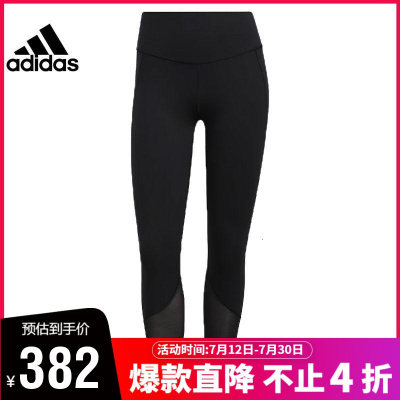 adidas阿迪达斯2021秋季女子运动紧身裤GR8096