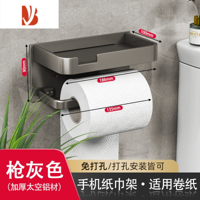 三维工匠卫生间纸巾盒免打孔壁挂厕所抽纸置物架洗手间浴室手机挂架卫生纸 [枪灰色]围边双层卷纸架