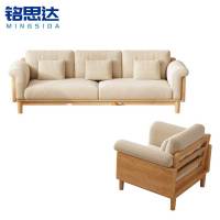 铭思达实木沙发1+3套