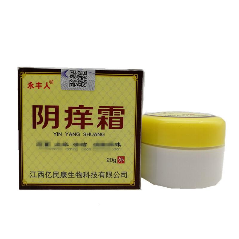 永丰人阴痒霜抑菌乳膏20g江西亿民康生物