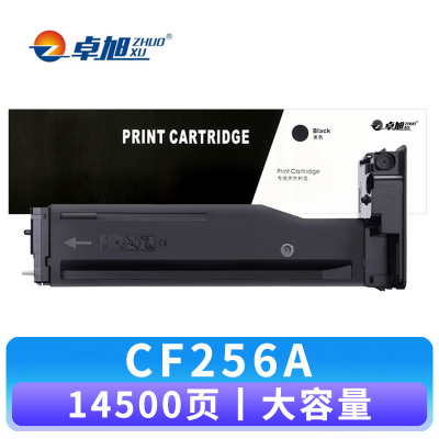 卓旭 硒鼓CF256A大容 支