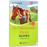 [M]难忘的朋友-9787561941287