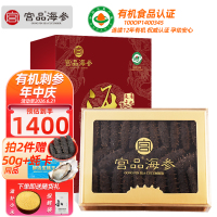 [国标12倍]宫品海参4A淡干海刺参250克40-50只中等个头国产生鲜家庭盒装海鲜