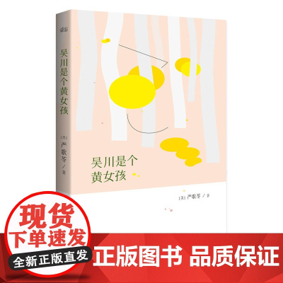 吴川是个黄女孩