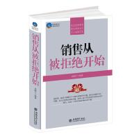 正版新书]时光文库-销售从被拒绝开始涂鹤宁9787542935601