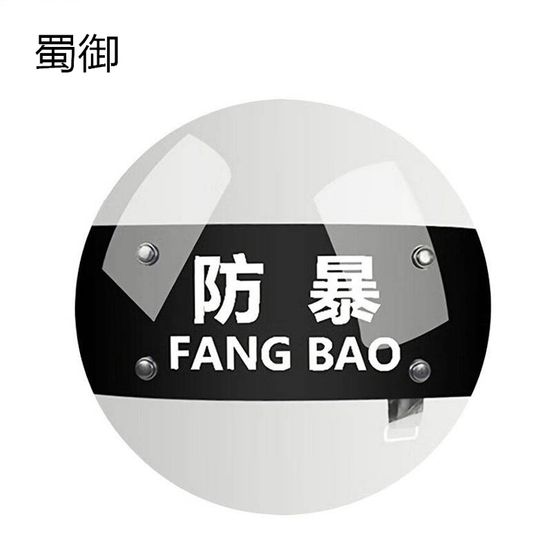 蜀御 圆盾 550*550 个