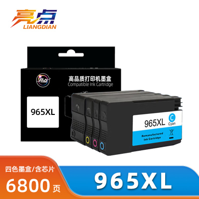 亮点墨盒965XL四色 套