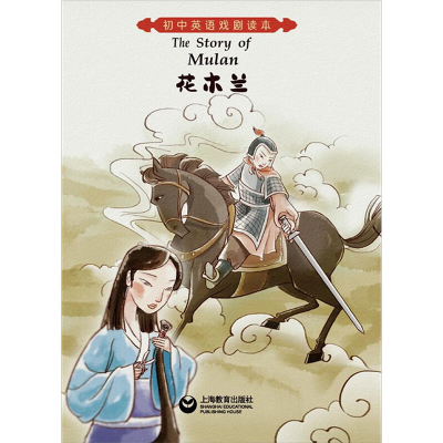 [M]花木兰-9787544497367